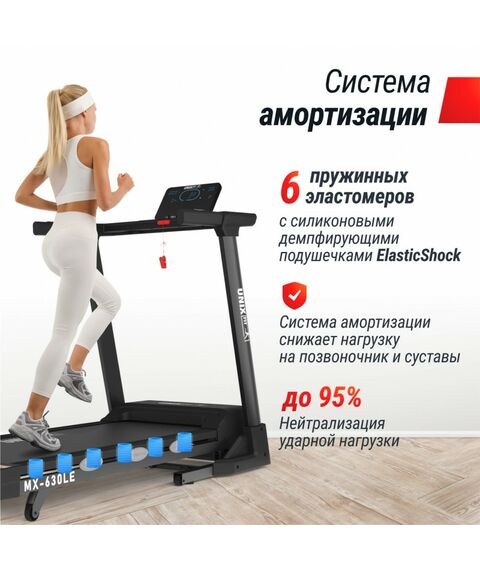 Беговая дорожка UNIX Fit MX-630LE фотографии