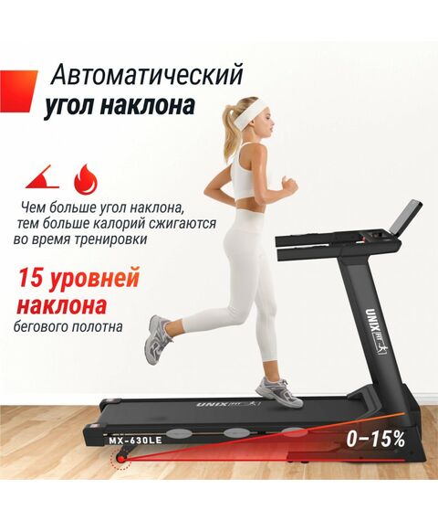 Беговая дорожка UNIX Fit MX-630LE фотографии