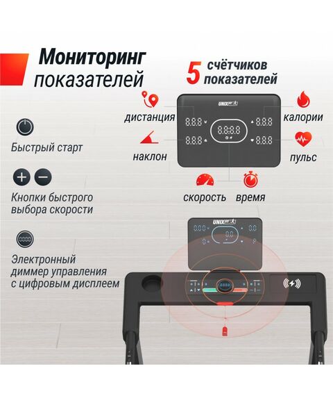 Беговая дорожка UNIX Fit MX-630LE фотографии