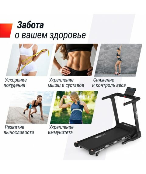 Беговая дорожка UNIX Fit MX-630LE фотографии