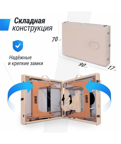 Массажный стол UNIX Med Standard 3 Section Beige фотографии
