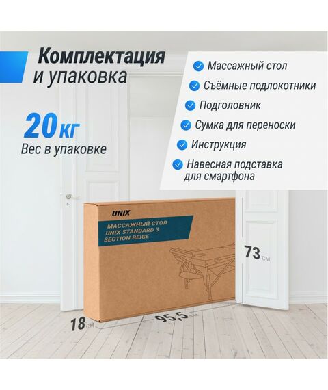 Массажный стол UNIX Med Standard 3 Section Beige фотографии