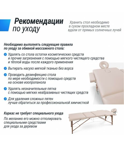 Массажный стол UNIX Med Standard 3 Section Beige фотографии