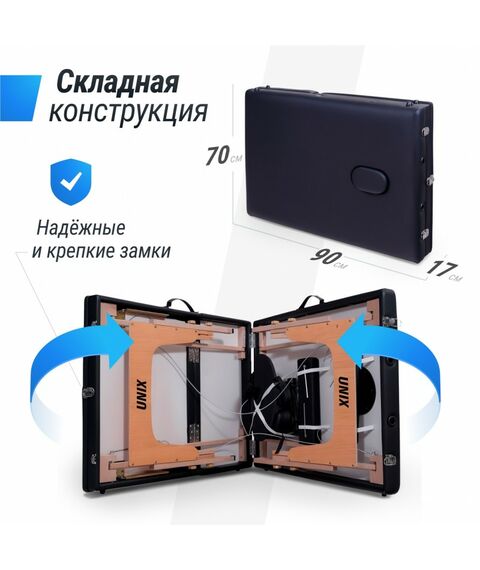 Массажный стол UNIX Med Standard 3 Section Black фотографии
