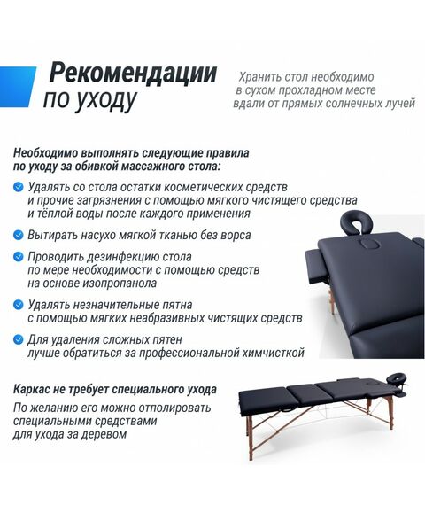 Массажный стол UNIX Med Standard 3 Section Black фотографии