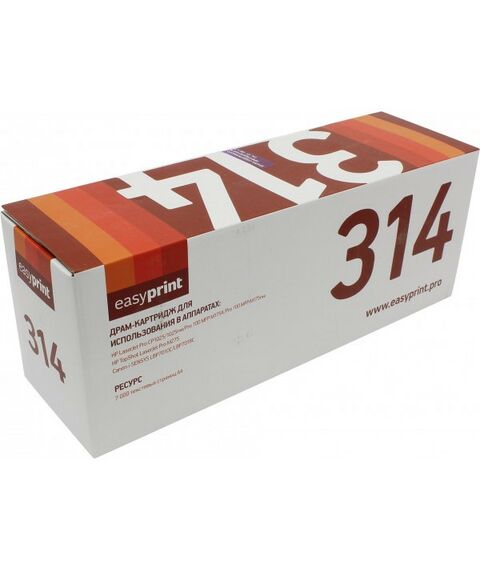Для HP (совместимые): Барабан EasyPrint LH-314 для hp LJ Pro CP1025, M175/275, Canon LBP7010/7018 фотографии