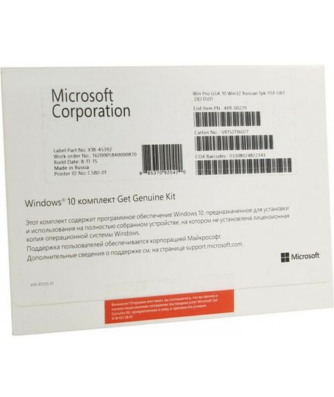 Программное обеспечение: Набор для легализации операционной системы Microsoft Get Genuine Kit for Windows 10 Pro 32-bit License Рус [4YR-00279] фотографии