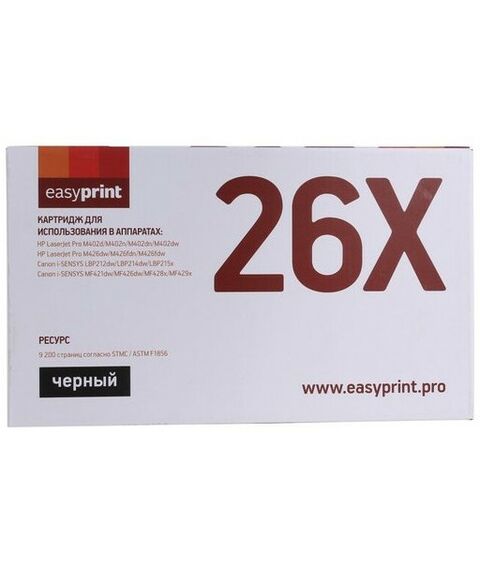 Для HP (совместимые): Картридж EasyPrint LH-CF226X U для HP LJ Pro M402/M426, Canon LBP212/214/215/MF421/426/428/429 фотографии