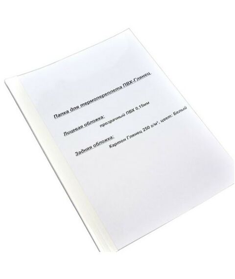Обложки для переплета: Папка для термопереплёта РеалИСТ 4548 15 мм, 150 листов, 80 шт. фотографии