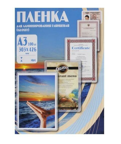 Пленка для ламинирования: Пленка  303х426 200 мик, 100 шт. фотографии