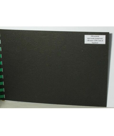 Обложки для переплета: Обложки  А4 "кожа" черные 100 шт. фотографии