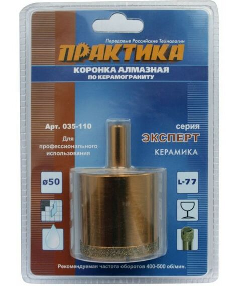Буры, пики, коронки, сверла: Коронка алмазная по керамограниту Практика 035-110 50мм фотографии