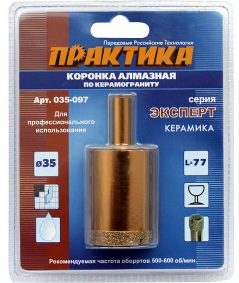 Буры, пики, коронки, сверла: Коронка алмазная по керамограниту Практика 035-097 35мм фотографии