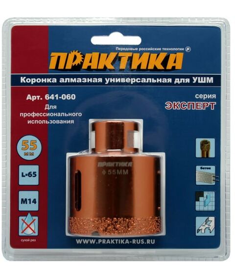Буры, пики, коронки, сверла: Коронка алмазная Практика 641-060 55 мм, блистер фотографии