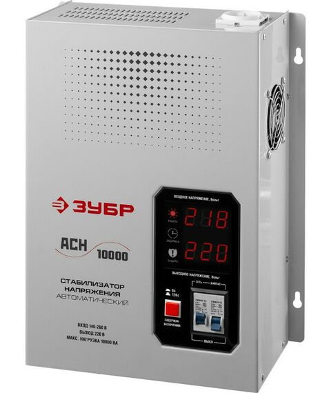 Стабилизаторы напряжения: Профессиональный стабилизатор напряжения навесной Зубр АСН 10000 10000 ВА, 140-260 В, 8% [59387-10] фотографии