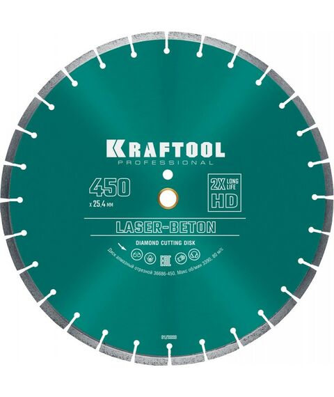 Пильные и алмазные диски: Диск алмазный отрезной по бетону и камню KRAFTOOL 36686-450 LASER-BETON 450 мм фотографии