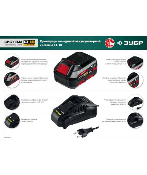 Аккумуляторы и ЗУ для инструмента, свечи зажигания: Зарядное устройство Зубр БЗУ-С1-18 18В, 2.4А, тип С1, для Li-Ion АКБ фотографии