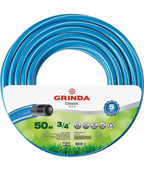 Шланги, системы водопровода и автополива: Трёхслойный поливочный шланг, армированный GRINDA CLASSIC 3/4 50 м, 20 атм [8-429001-3/4-50_z02] фотографии
