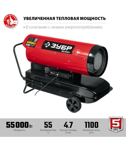 Тепловые пушки: Дизельная тепловая пушка Зубр ДП-К8-55-Д 55 кВт фотографии