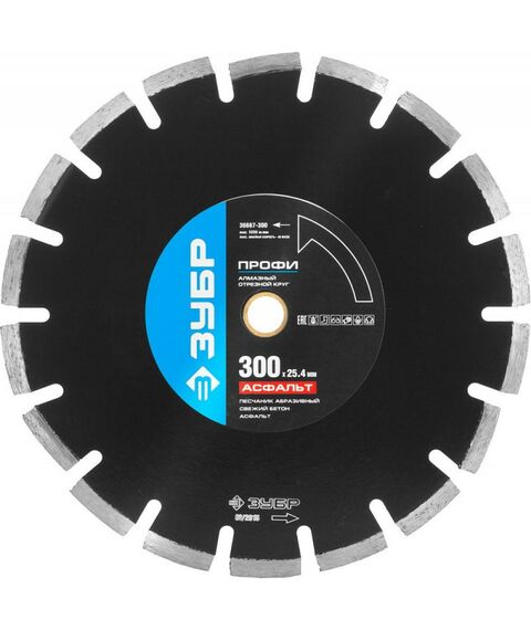 Пильные и алмазные диски: Диск алмазный отрезной по асфальту Зубр Профессионал АСФАЛЬТ 300 мм [36667-300] фотографии