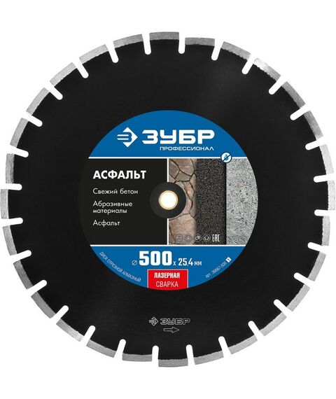 Пильные и алмазные диски: Диск алмазный отрезной Зубр Профессионал АСФАЛЬТ 400 мм [36667-400_z01] фотографии