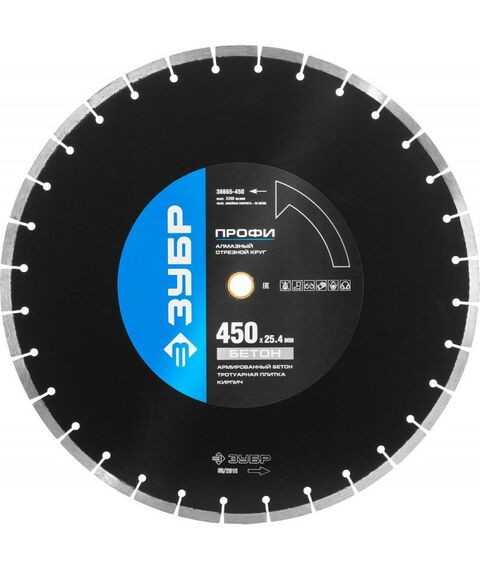 Пильные и алмазные диски: Диск алмазный отрезной по бетону и камню Зубр Профессионал 36665-450 450 мм фотографии