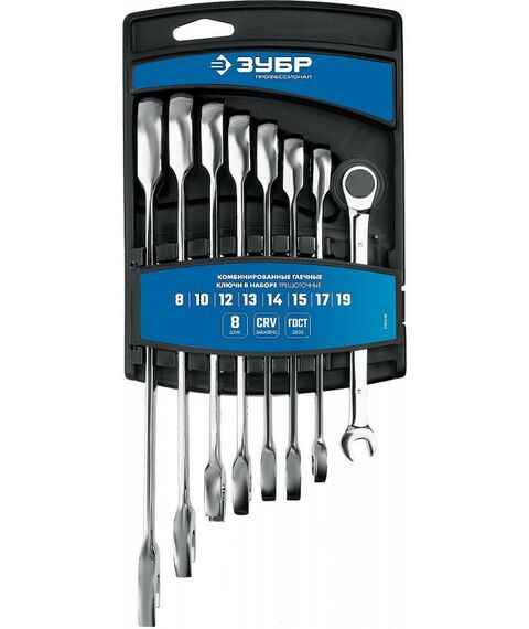 Наборы инструментов и ключи: Набор комбинированных гаечных ключей трещоточных Зубр 27074-H8 8 шт, 8 - 19 мм [27074-H8_z01] фотографии