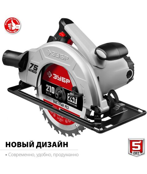 Дисковые пилы: Пила дисковая Зубр ПД-75 90°-70 мм, диск 210 мм, 2000 Вт фотографии