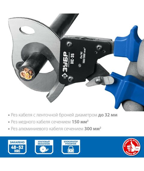 Электромонтажный инструмент: Секторные ножницы Зубр Профессионал НС-35 [23350-32] фотографии