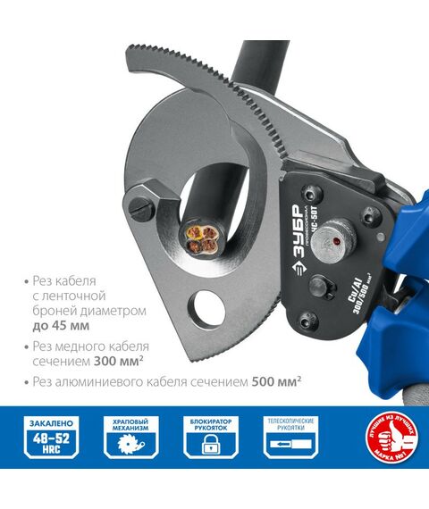 Электромонтажный инструмент: Секторные ножницы Зубр Профессионал НС-50T [23351-50] фотографии
