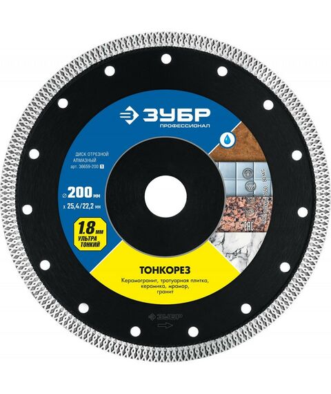 Пильные и алмазные диски: Ультратонкий алмазный диск по керамограниту Зубр Профессионал ТОНКОРЕЗ 200 мм [36659-200_z01] фотографии