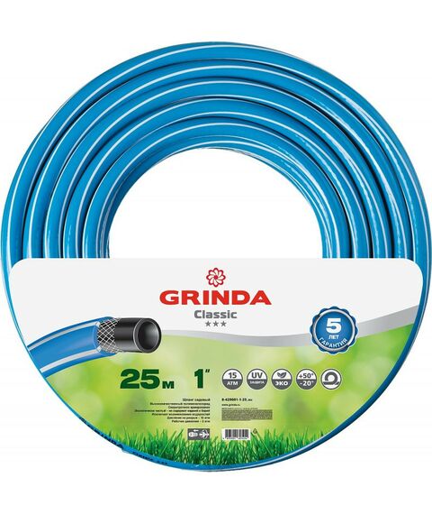 Шланги, системы водопровода и автополива: Поливочный шланг GRINDA CLASSIC 1" 25 м 15 атм трёхслойный армированный [8-429001-1-25_z02] фотографии