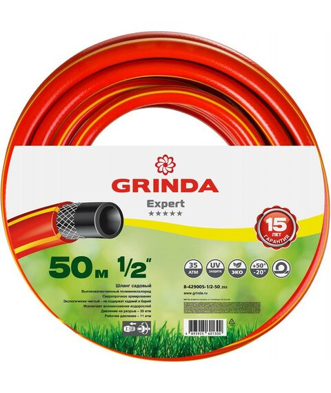 Шланги, системы водопровода и автополива: Поливочный шланг GRINDA PROLine EXPERT 3 1/2" 50 м 35 атм трёхслойный армированный [8-429005-1/2-50_z02] фотографии