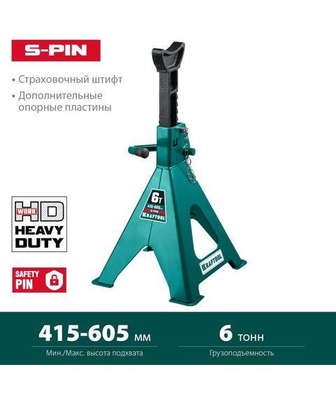 Домкраты: Подставка страховочная усиленная со штифтом KRAFTOOL S-PIN 6т 415-605мм [43465-6] фотографии