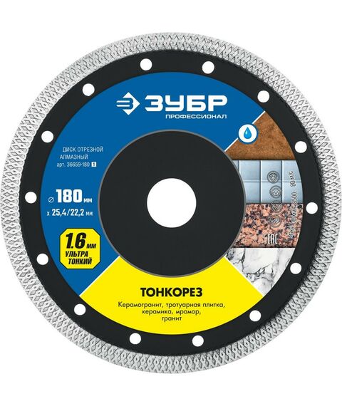 Пильные и алмазные диски: Ультратонкий алмазный диск по керамограниту Зубр Профессионал ТОНКОРЕЗ 180 мм [36659-180_z01] фотографии