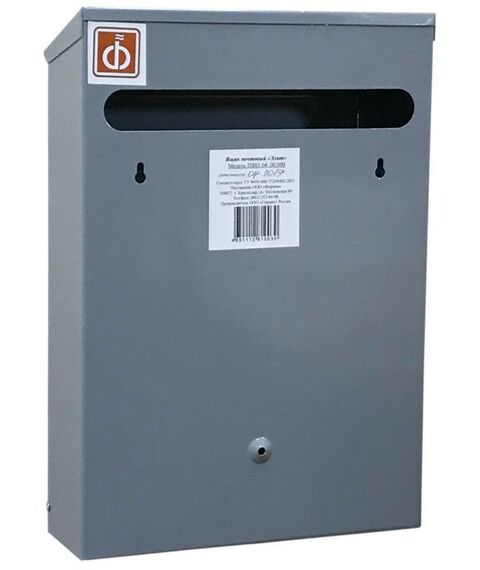 Почтовые ящики:  Почтовый ящик Элит серый фотографии