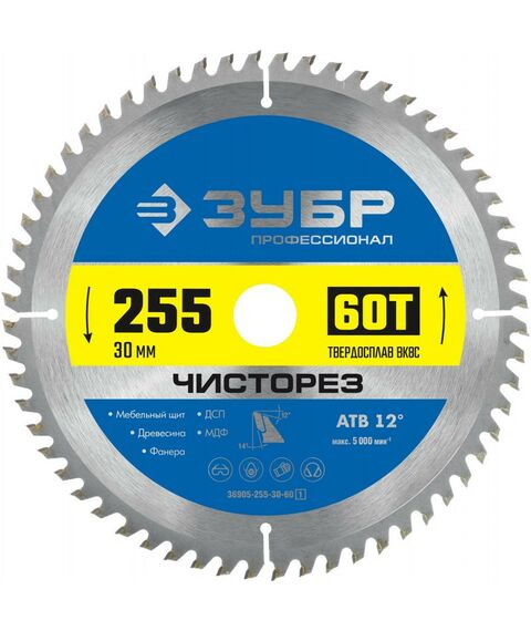 Пильные и алмазные диски: Диск пильный по дереву Зубр Чисторез 255 x 30мм 60Т [36905-255-30-60_z01] фотографии