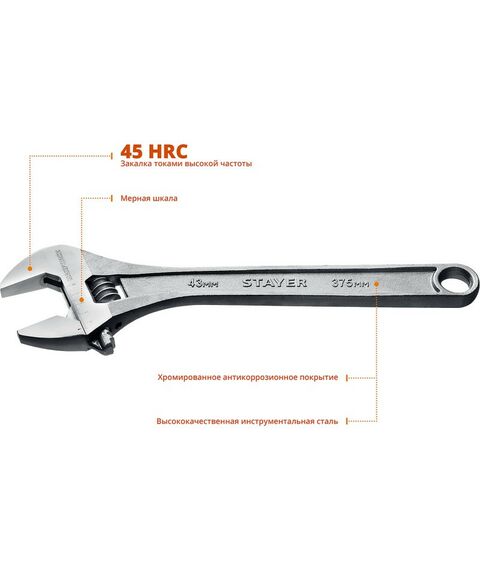 Столярно-слесарный инструмент: Ключ разводной STAYER MAX-Force 375 / 43 мм [2725-37] фотографии