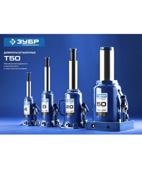 Домкраты: Домкрат бутылочный гидравлический Зубр Профессионал 6т 215-415мм в кейсе [43060-6-K] фотографии