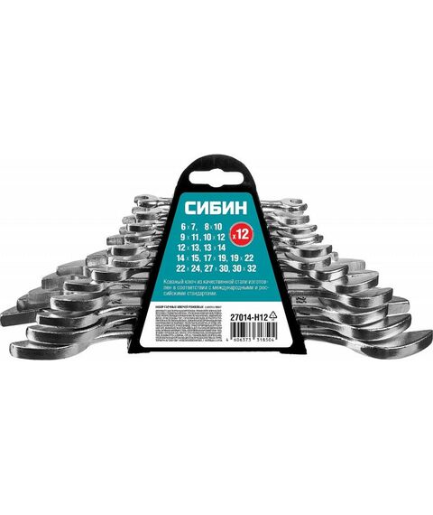 Наборы инструментов и ключи: Набор рожковых гаечных ключей СИБИН 6 - 32 мм 12 шт [27014-H12] фотографии