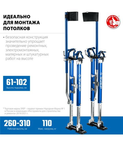Спецодежда: Строительные ходули Зубр 610-1020 мм [10324] фотографии