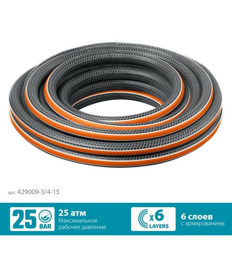 Шланги, системы водопровода и автополива: Поливочный шланг GRINDA PROLine ULTRA 6 15 м 3/4", 25 атм, шестислойный двойное армированиие [429009-3/4-15] фотографии