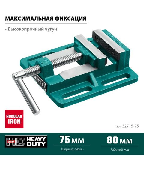 Тиски, струбцины, наковальни, верстаки: Станочные сверлильные тиски KRAFTOOL 75 мм [32715-75] фотографии
