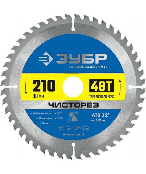 Пильные и алмазные диски: Диск пильный по дереву Зубр Чисторез 210 x 30мм 48Т [36905-210-30-48] фотографии