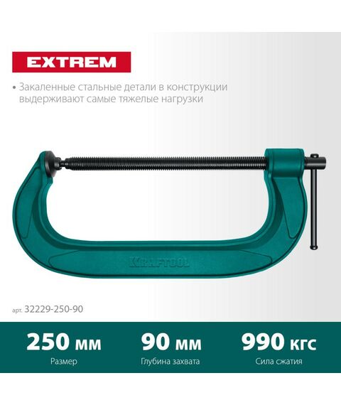 Тиски, струбцины, наковальни, верстаки: Струбцина G-образная KRAFTOOL EXTREM G-250 250х90 мм [32229-250-90] фотографии