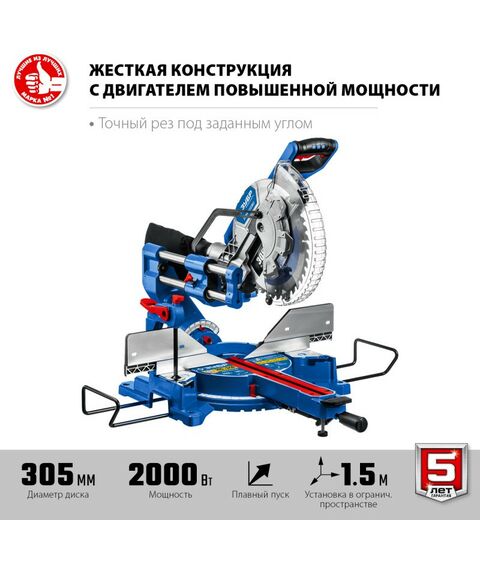 Торцовочные пилы: Пила торцовочная с протяжкой Зубр Профессионал ППТ-305-П d 305 х 30 мм, 2000 Вт фотографии