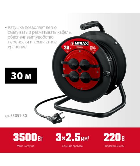Удлинители электрические: Силовой удлинитель на катушке MIRAX ПВС 3х2.5 30м 3500Вт IP44 [55051-30] фотографии