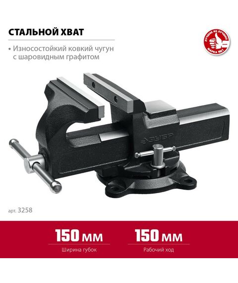 Тиски, струбцины, наковальни, верстаки: Слесарные тиски Зубр 150 мм [3258] фотографии