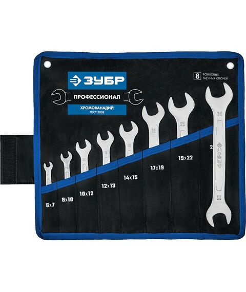 Наборы инструментов и ключи: Набор рожковых гаечных ключей Зубр Профессионал 8 шт, 6 - 24 мм [27010-H8] фотографии