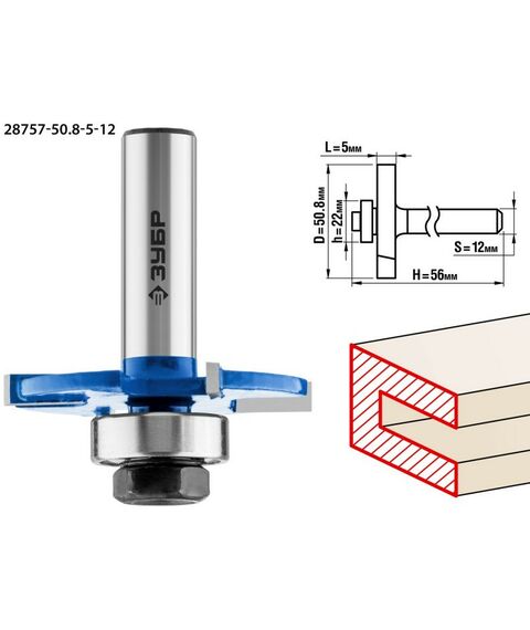 Принадлежности для фрезерных станков: фреза горизонтально-пазовая Зубр 50.8x5мм хвостовик 12мм [28757-50.8-5-12] фотографии